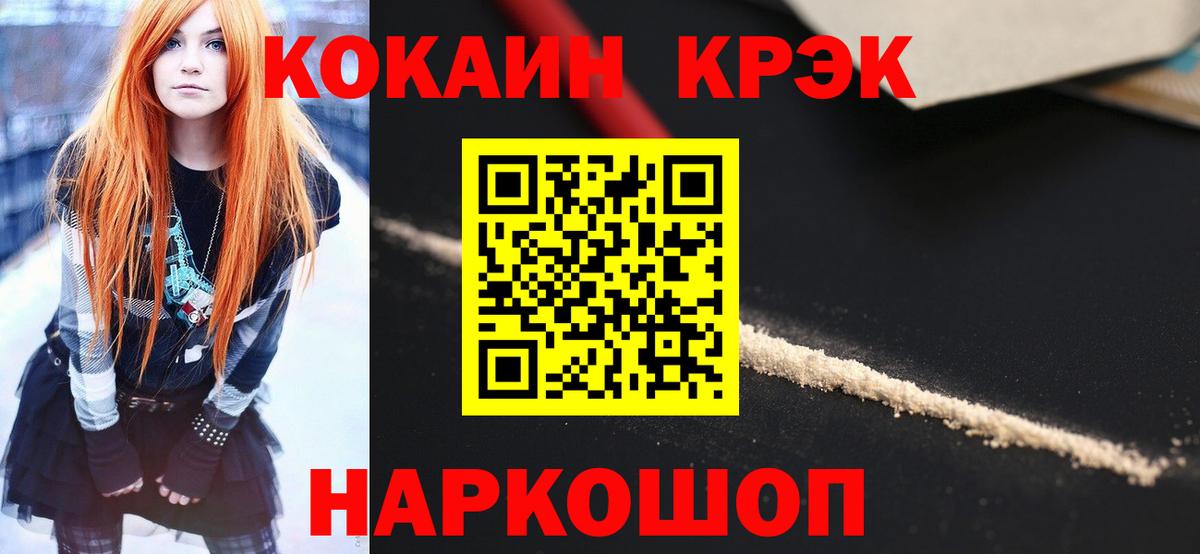 Кокаин Fish Scale Кызыл