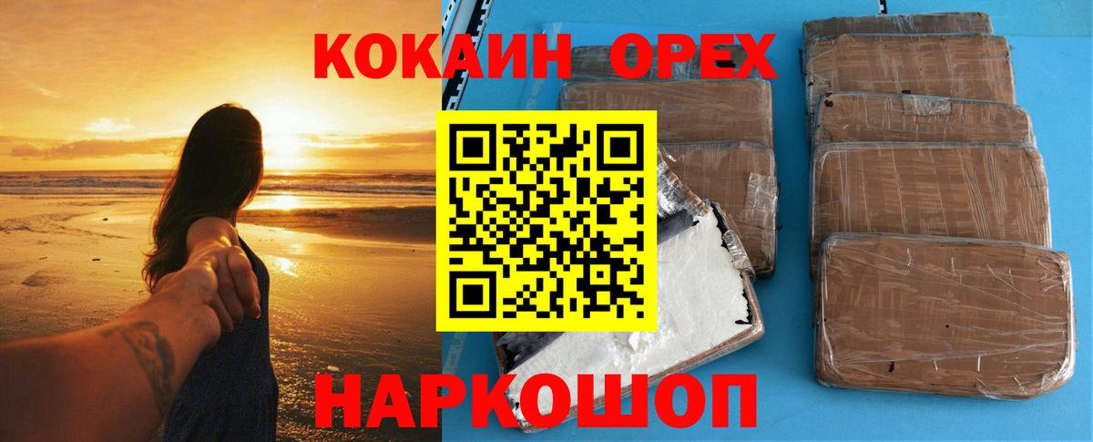 КОКАИН Columbia  Вход с VPN  Кызыл  COCAIN VHQ 