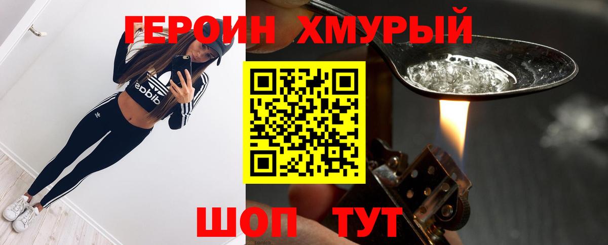 Героин Афган  Вход с VPN  Кызыл 