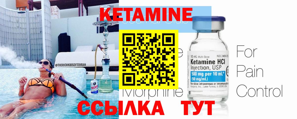Кызыл  КЕТАМИН ketamine  Вход с VPN  КЕТАМИН ketamine 