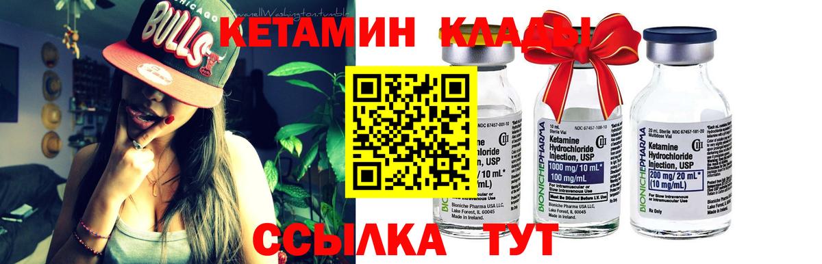 Кетамин ketamine Кызыл