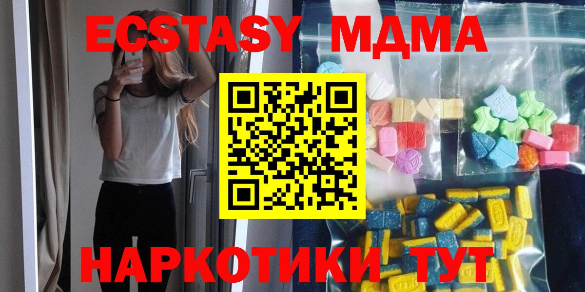 МДМА crystal  Вход с VPN  MDMA Molly  Кызыл 