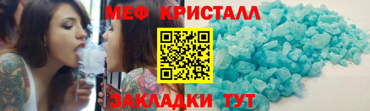 Меф  Кызыл