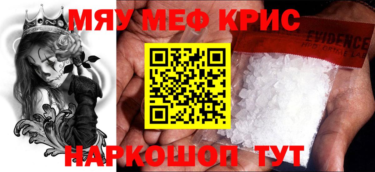 Мефедрон  Вход с VPN  МЯУ-МЯУ мяу мяу  Кызыл  Мефедрон VHQ 