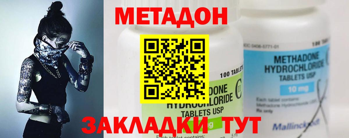 Кызыл  Метадон мёд  Вход с VPN  МЕТАДОН VHQ 