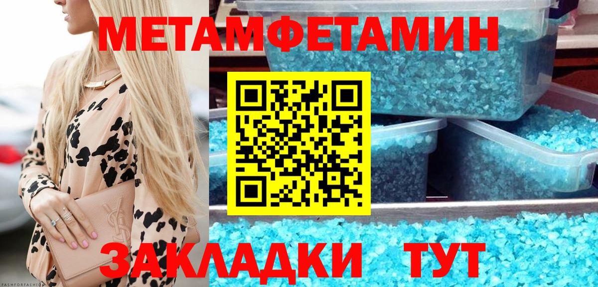 Метамфетамин кристалл  Метамфетамин кристалл  МЕТАМФЕТАМИН  Вход с VPN  Кызыл 