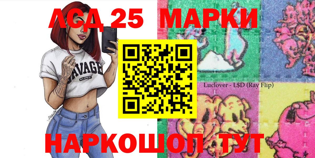 Кызыл  Марки 25I-NBOMe 1500мкг  Вход с VPN 