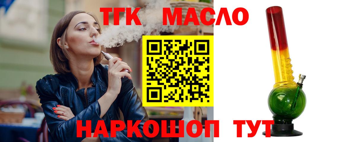 мега ТОР  ТГК вейп  Вход с VPN  Кызыл 